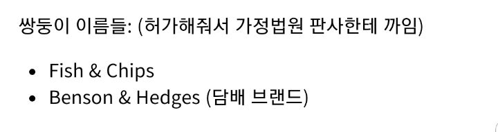 안 흔한 뉴질랜드에서 허가 받지 못한 아기 이름들.....jpg | 인스티즈