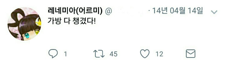 평범한 대한민국 고등학생의 트위터.jpg | 인스티즈