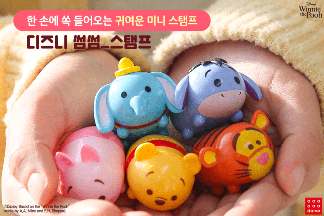 다이소 디즈니 신상......jpg | 인스티즈