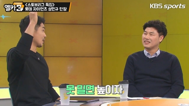 스토브리그 남궁민규썰 설명하는 롯데 자이언츠 성민규 단장ㅋㅋㅋㅋㅋㅋ.jpgif | 인스티즈