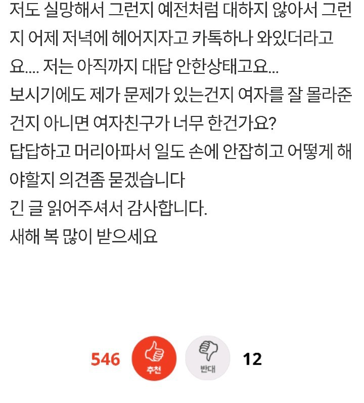 여친이랑 해돋이 본뒤 헤어진남자 | 인스티즈