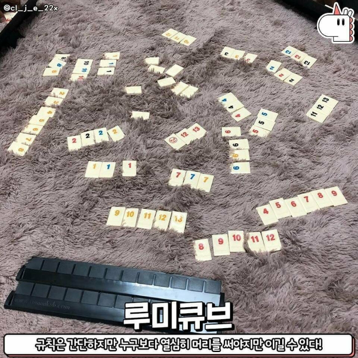 제일 좋아하는 보드게임은? | 인스티즈