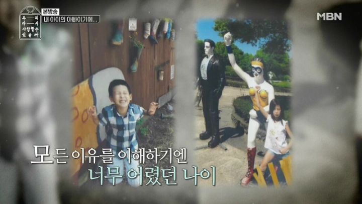 송종국 전와이프 박연수가 말하는 남편 송종국이란 존재....JPG | 인스티즈