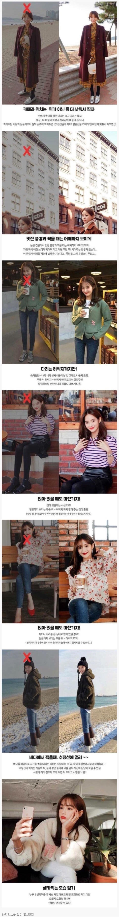 여자친구나 와이프 사진 잘 찍어주는 방법.jpg | 인스티즈