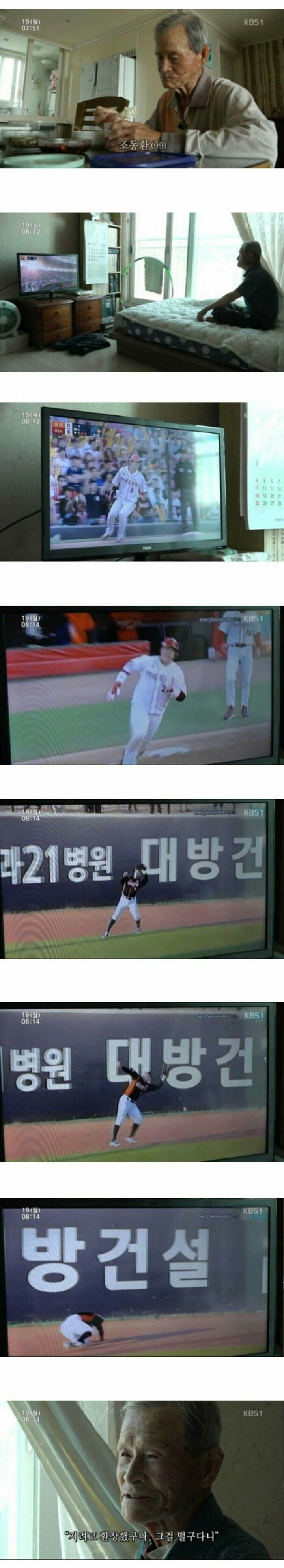 99세 어르신 장수비결.jpg | 인스티즈