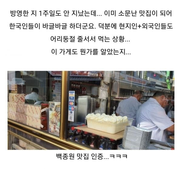 백종원이 극찬한 이스탄불 카이막 식당 근황 | 인스티즈
