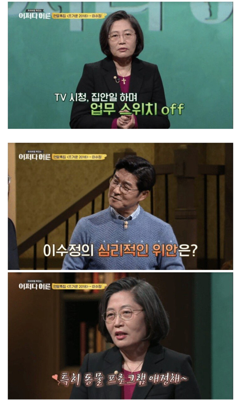 그알 이수정 교수님이 동물농장을 좋아하는 이유...jpg | 인스티즈