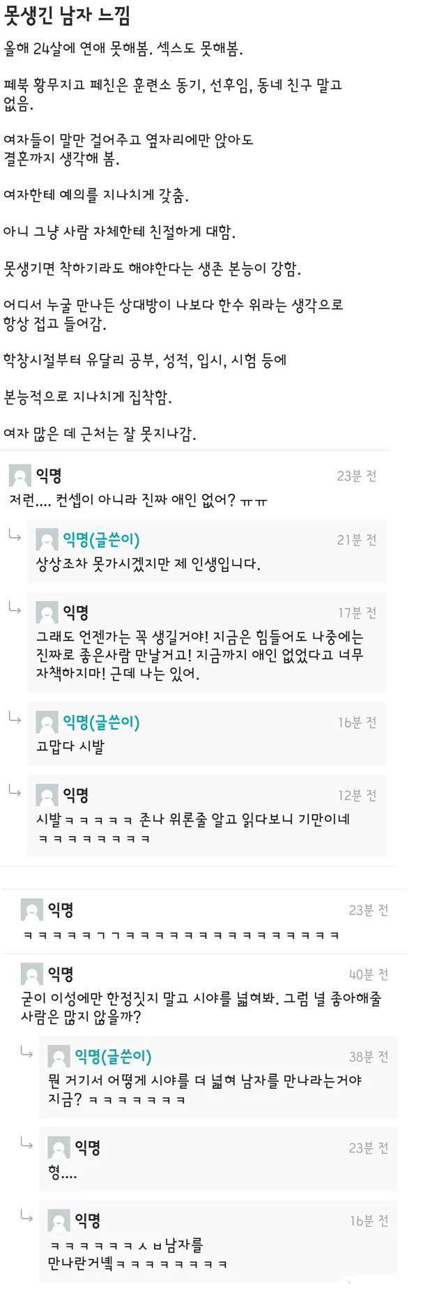 못생긴 남자 느낌 | 인스티즈