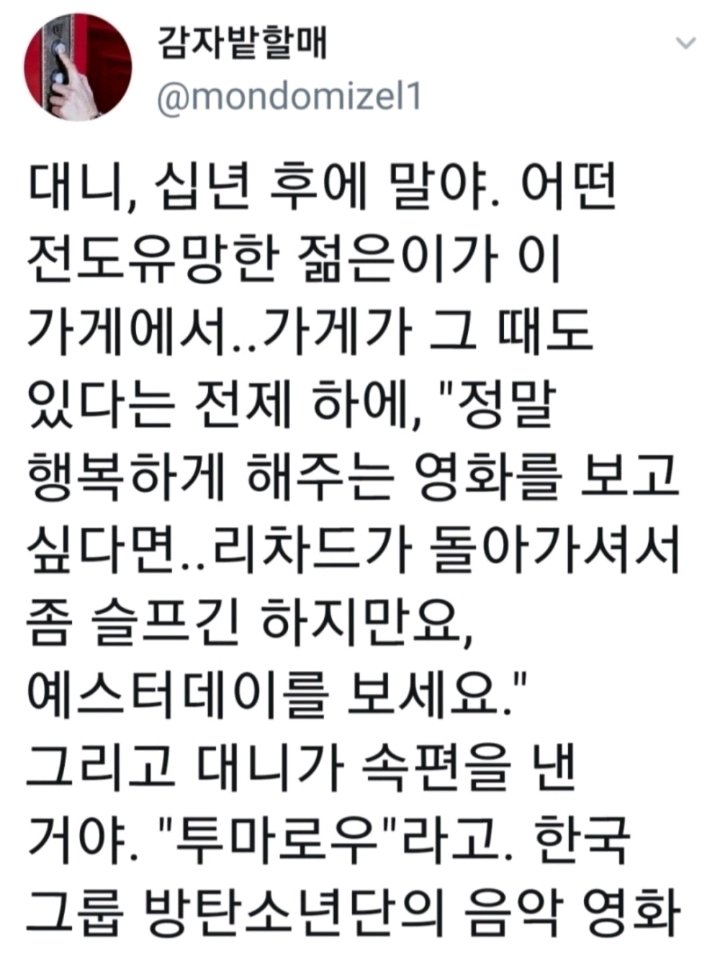 BTS 영화 만들고 싶다는 감독 ㄷㄷㄷ | 인스티즈