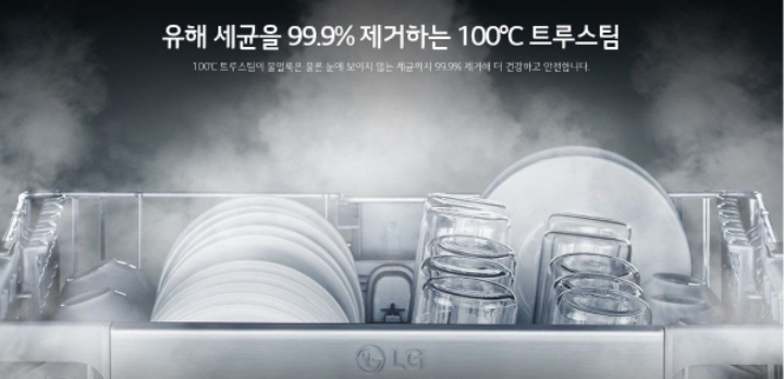 LG전자가 무려 7년을 기모아서 내놓은 식기세척기 성능 ㄷㄷ.jpg | 인스티즈