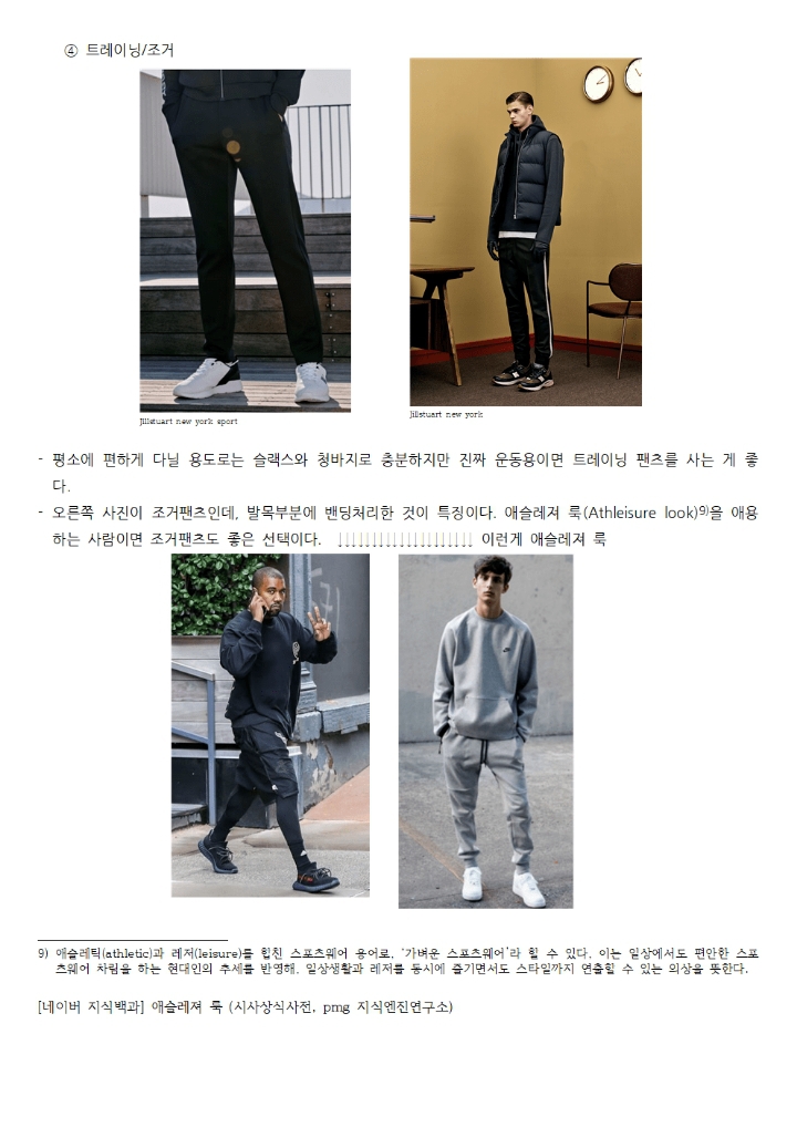 남자대학생 기본템 | 인스티즈