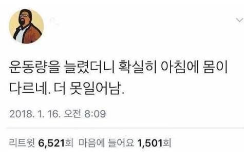 운동량을 늘리면 생기는 일.jpg | 인스티즈
