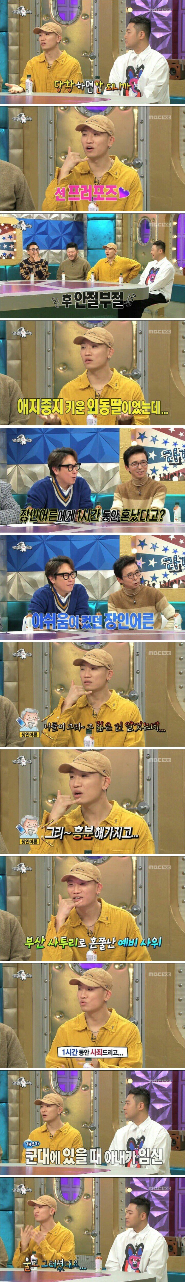 혼전임신으로인해 장인어른에게 1시간동안 사죄드린 개코 | 인스티즈