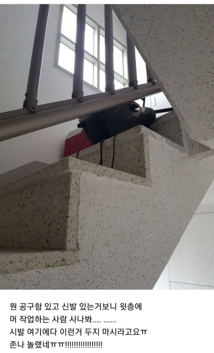 아파트에서 지릴뻔 | 인스티즈