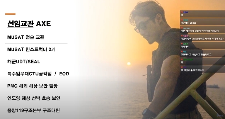 가짜사나이 2기 정보 | 인스티즈