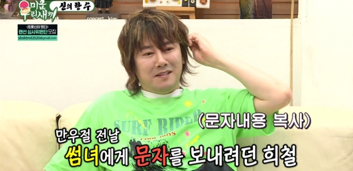 각자의 썸녀에게 똑같은 내용의 만우절 문자를 보낸 김희철, 김장훈.jpg | 인스티즈