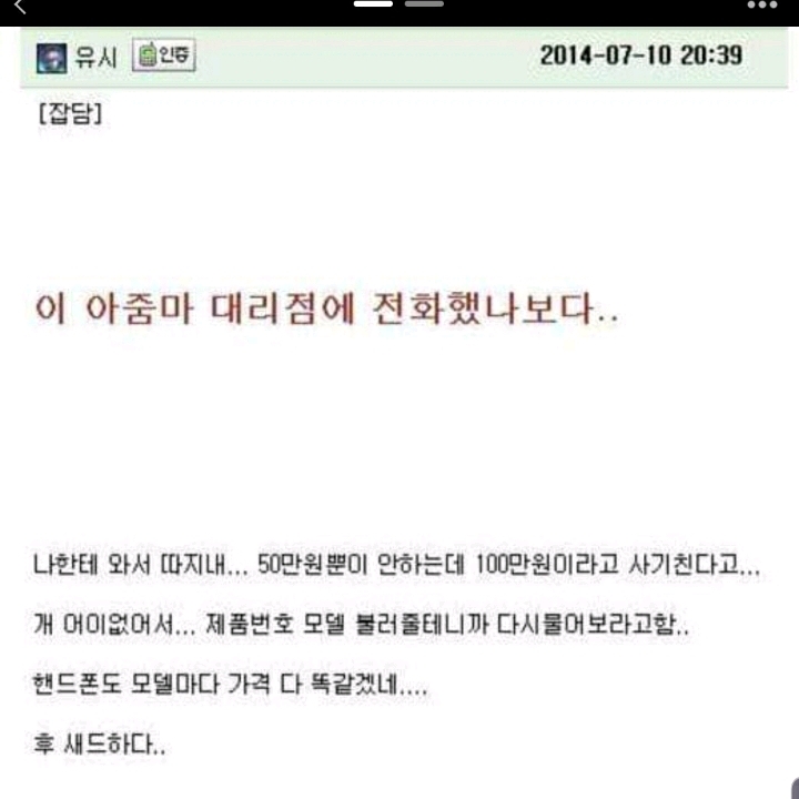 진상부모 레전드 | 인스티즈