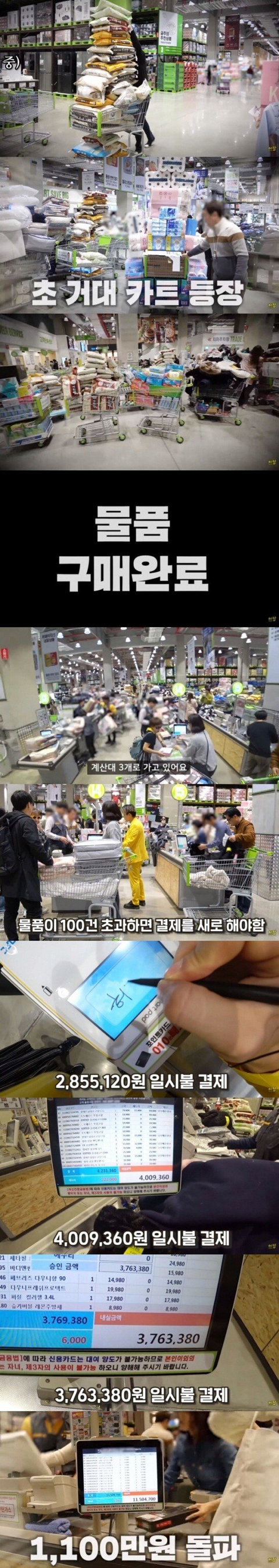 300만 유튜버의 마트 털어버리기 | 인스티즈