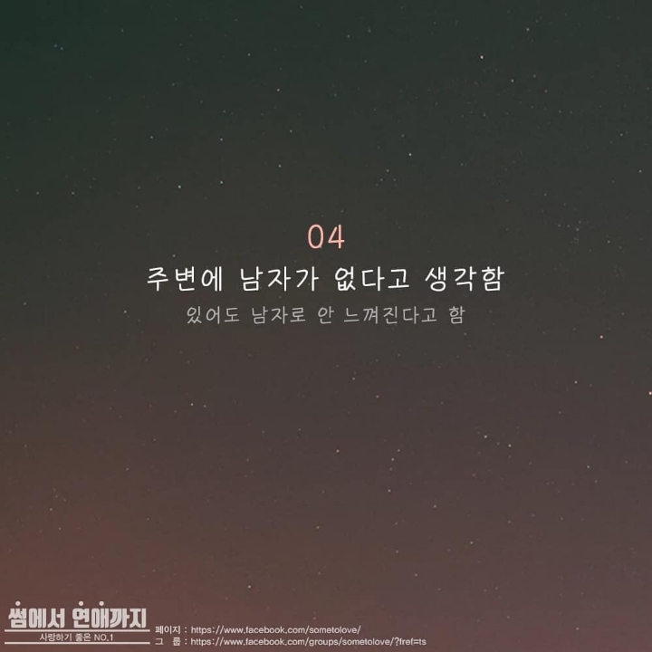 눈높은 여자들의 특징5 | 인스티즈