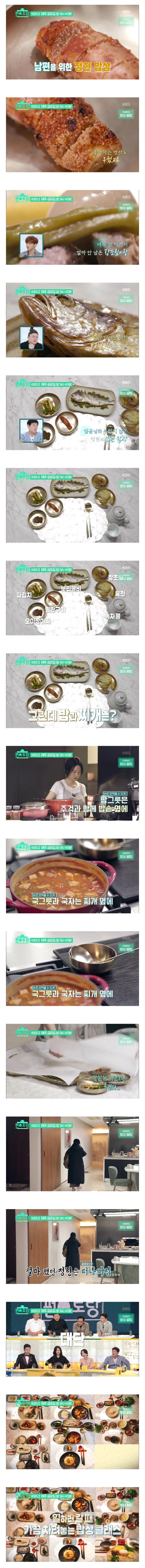 신혼인 이정현이 남편한테 차려주는 밥상 수준 | 인스티즈
