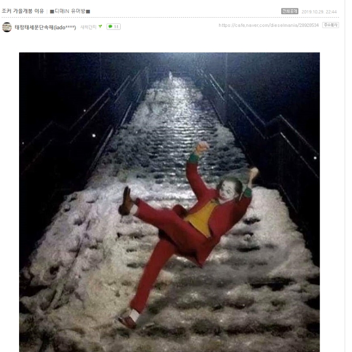 조커 가을 개봉한 이유 | 인스티즈