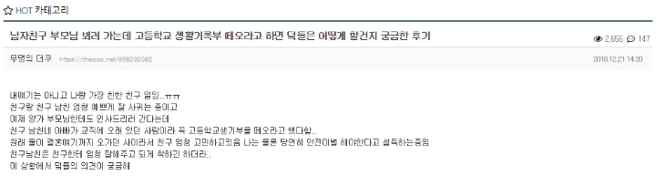 남자친구 부모님 만나러 가는데 생기부 가져오래...jpg | 인스티즈