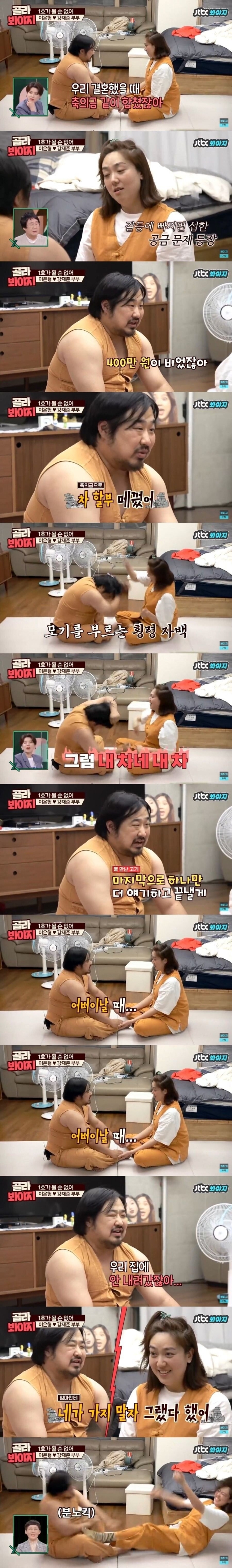 서로의 비밀을 말하기로 한 부부....jpg | 인스티즈