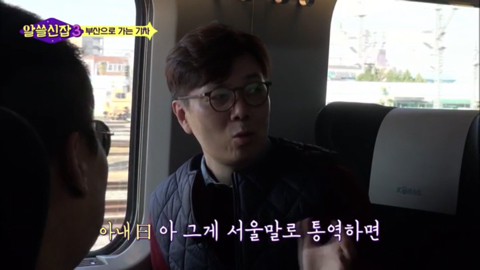 부산 사람들의 스몰톡.jpg | 인스티즈