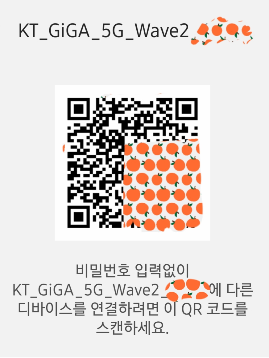 집에 놀러온 손님에게 와이파이 비밀번호 쉽게 알려주는법 (갤럭시) | 인스티즈