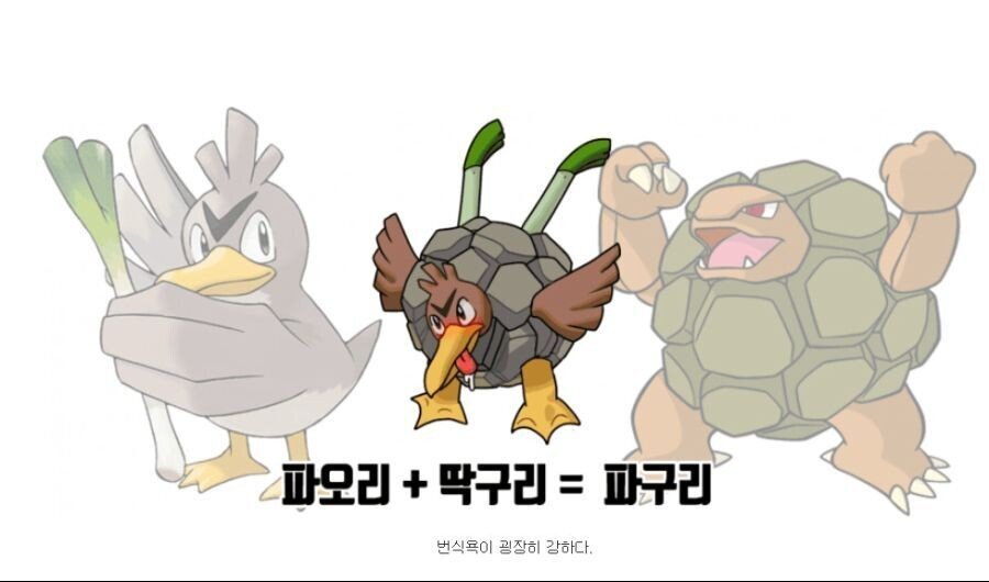 포켓몬 합성빌런.jpg | 인스티즈
