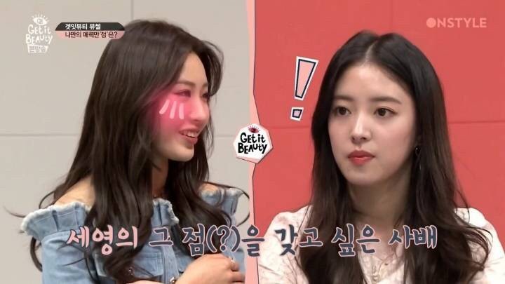 가슴에 하트점이 있다는 이세영 | 인스티즈