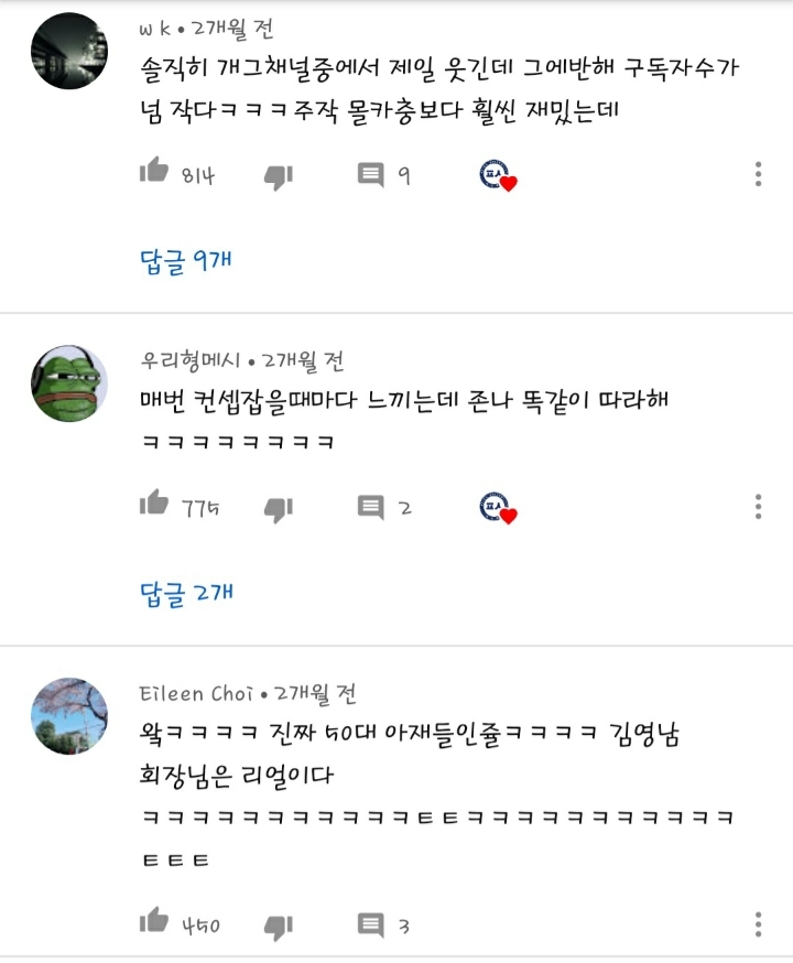 하이퍼리얼리즘 꽁트 "한사랑 산악회" | 인스티즈