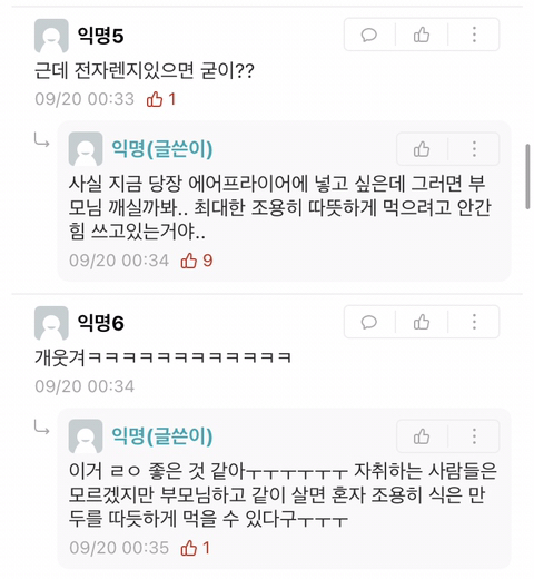 당황스러운 양키캔들 워머 새로운 사용법.jpg | 인스티즈