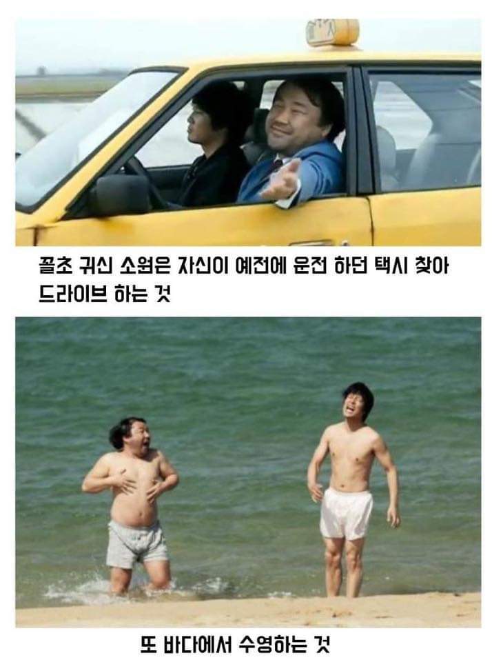 귀신들의 정체 (헬로우고스트) | 인스티즈