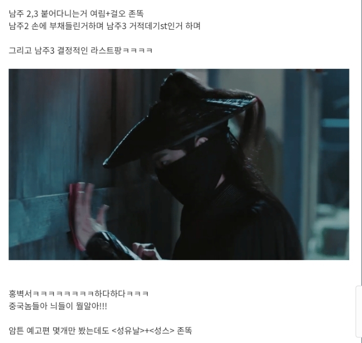 한국드라마 표절 의심되는 중국드라마를 수입해온 한국방송사 | 인스티즈