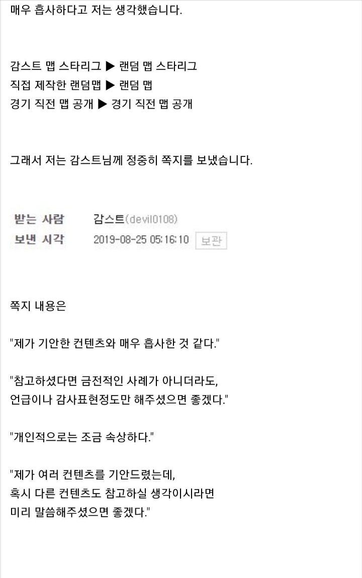 감스트 다시 논란.jpg | 인스티즈