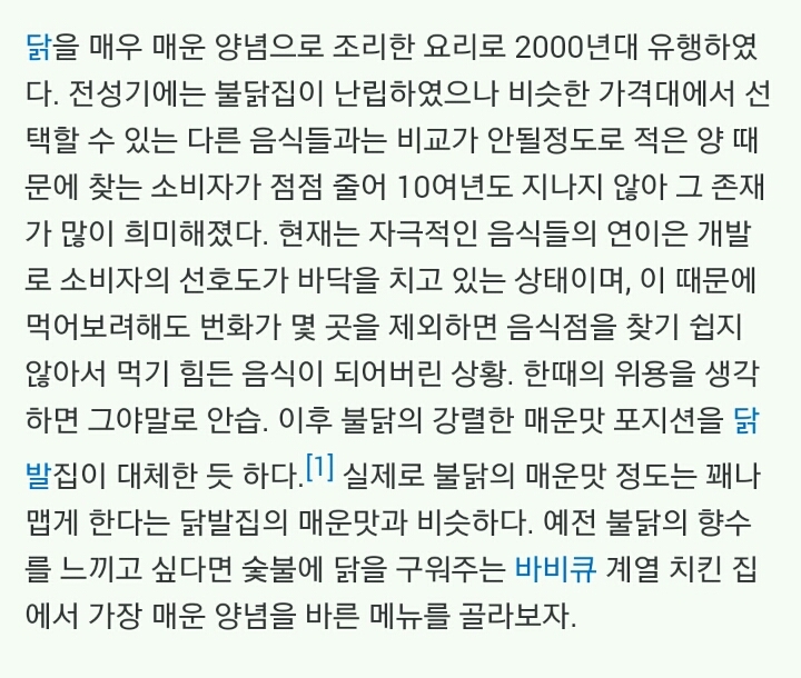요즘은 보기 힘든 2000년대 인기 메뉴.jpg | 인스티즈