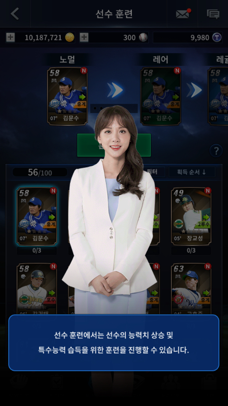 lck 여신 김민아 아나운서의 네네누나 시절 사진 | 인스티즈