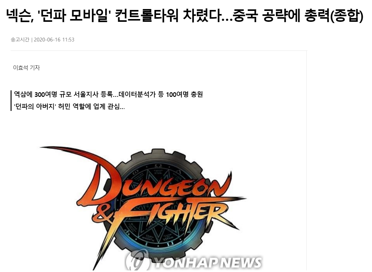 중국 던파유저들이 정장을 입는 이유...jpg | 인스티즈