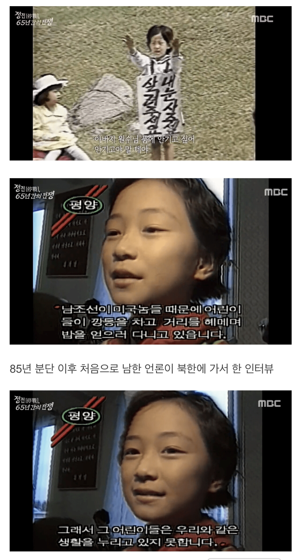 북한의 세뇌교육 | 인스티즈