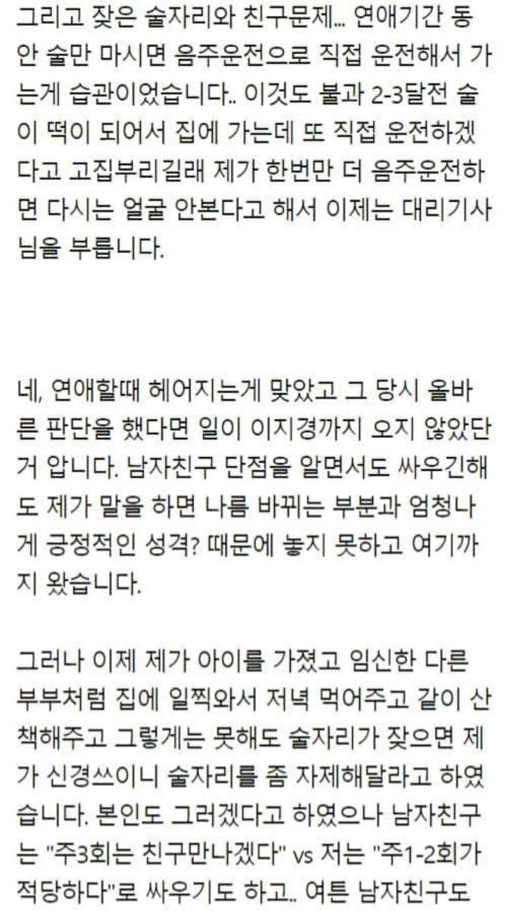 임신중 파혼 이게 맞을까요 | 인스티즈