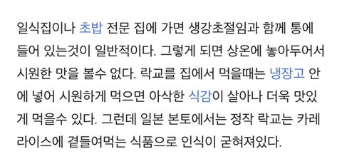한국 사는 일본인이 초밥 먹을 때 신기했다는 것 | 인스티즈
