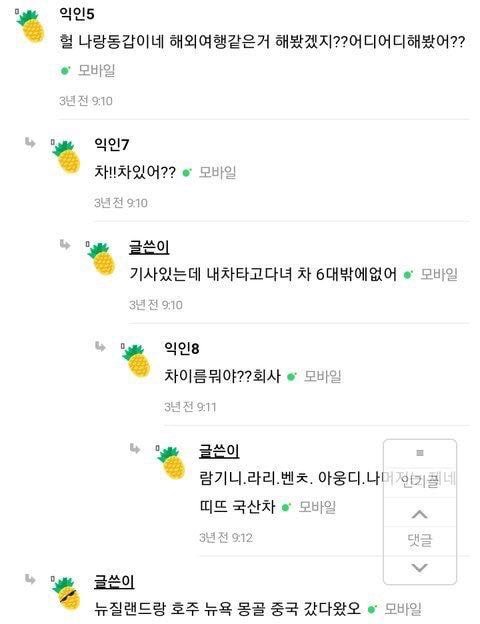 하루에 제일 많이 써본 돈이 얼마야?? | 인스티즈
