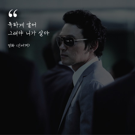 영화속 행님들의 대사 | 인스티즈