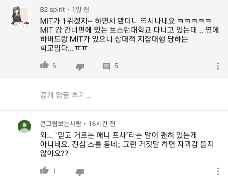믿고 거르는 애니 프사라는 말이 괜히 있는게 아니네요.jpg | 인스티즈
