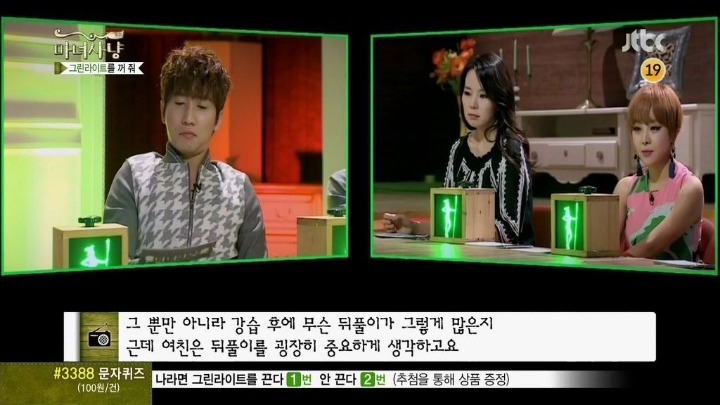 춤에 미친 여자친구 (마녀사냥) | 인스티즈