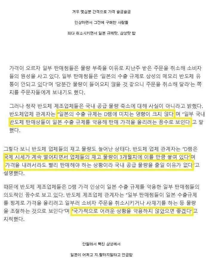 용산 전자상가 업자들이 욕먹는 이유 | 인스티즈