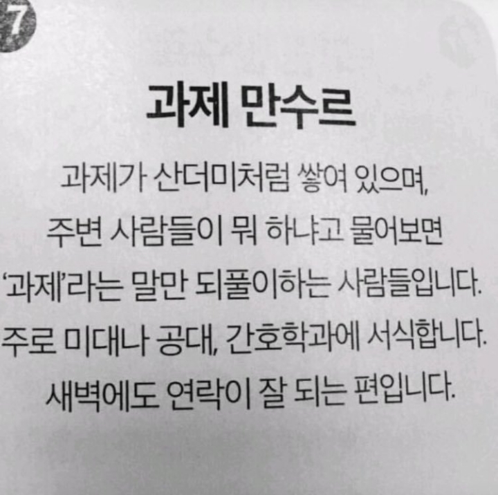 대학생 공감짤들 | 인스티즈