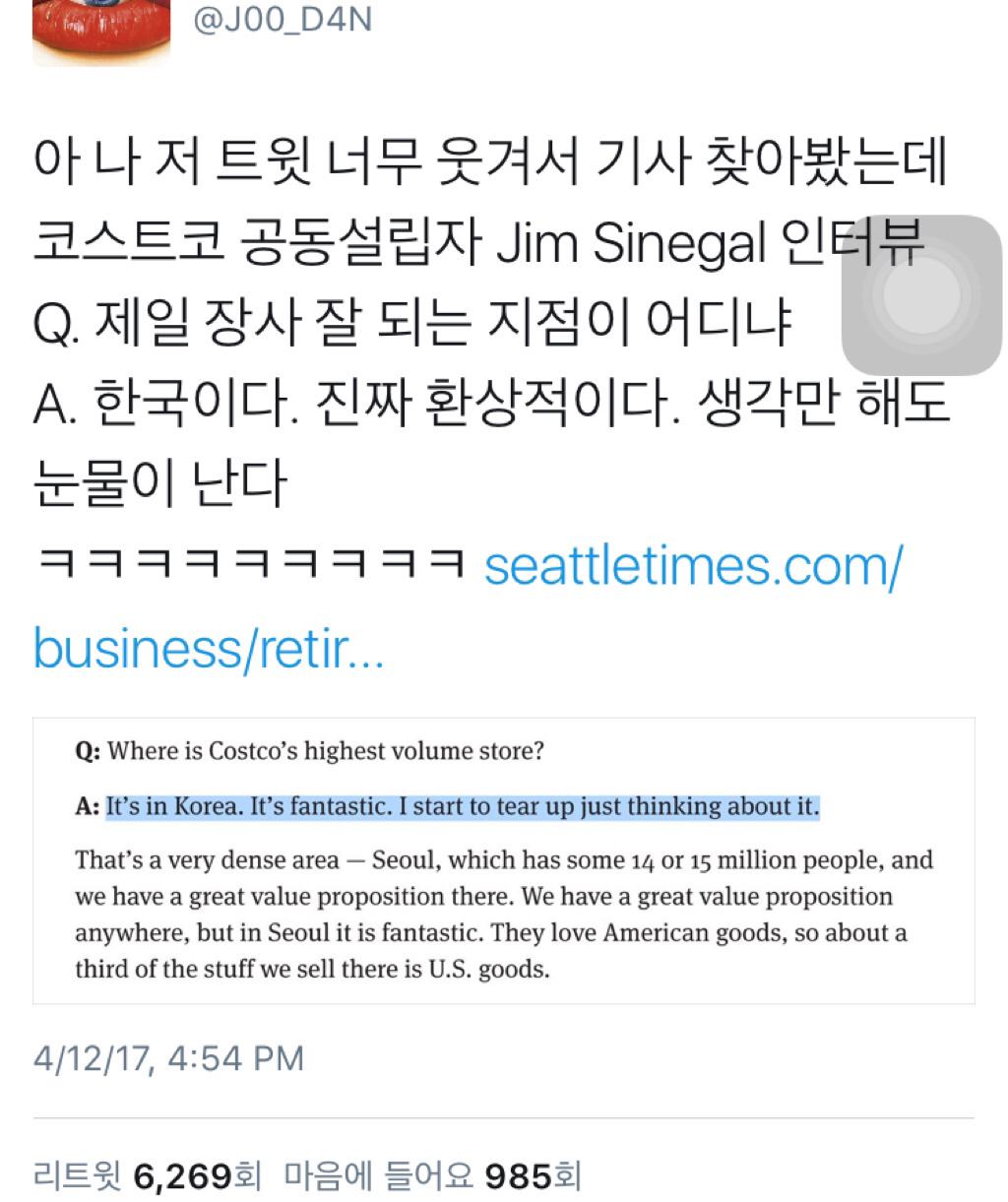 한국 생각만해도 눈물이 난다는 코스트코 설립자.jpg | 인스티즈