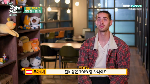 방금자 갈비탕 친구 K리그 3호골 ㄷㄷㄷ gif | 인스티즈